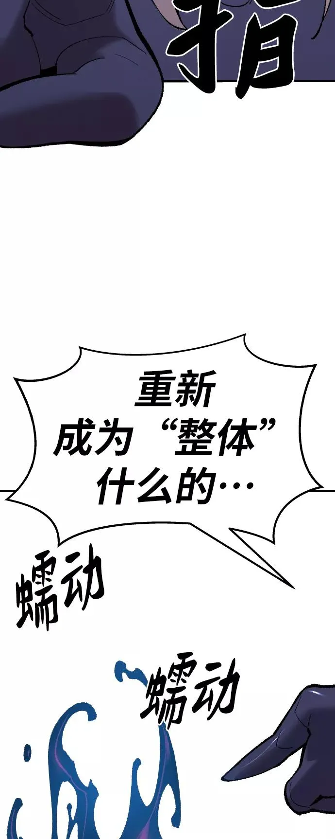 [第71话] S市攻防战（7） 第110页