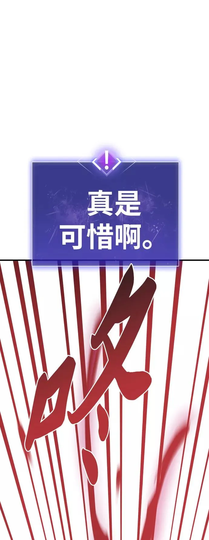 [第71话] S市攻防战（7） 第115页
