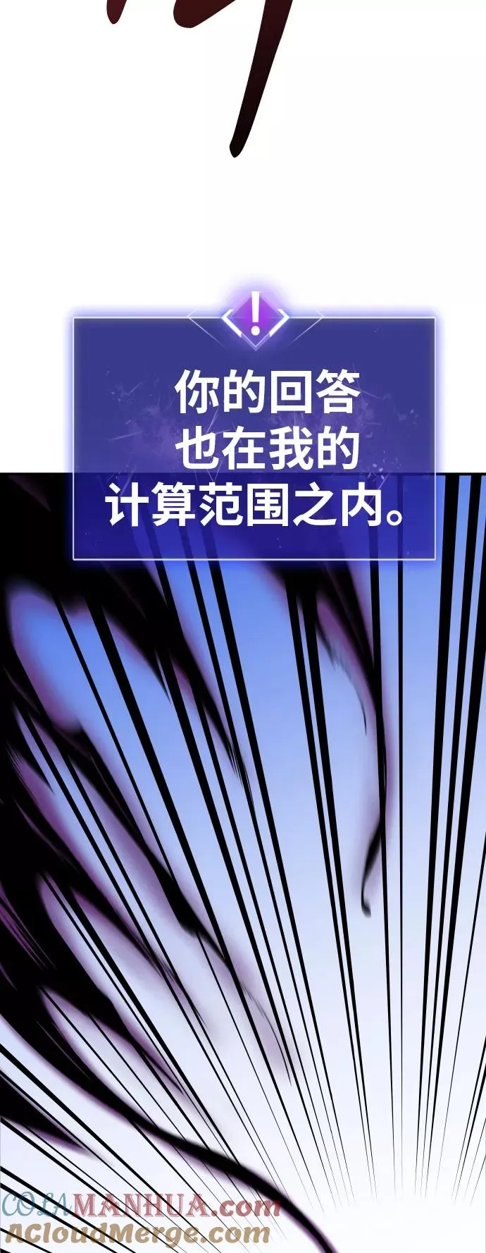 [第71话] S市攻防战（7） 第117页