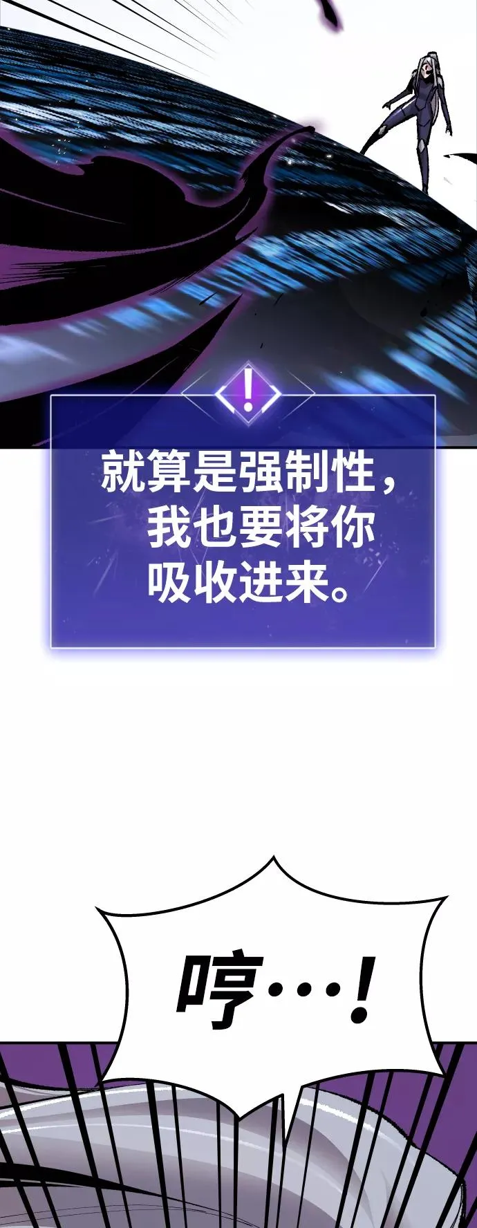 [第71话] S市攻防战（7） 第118页