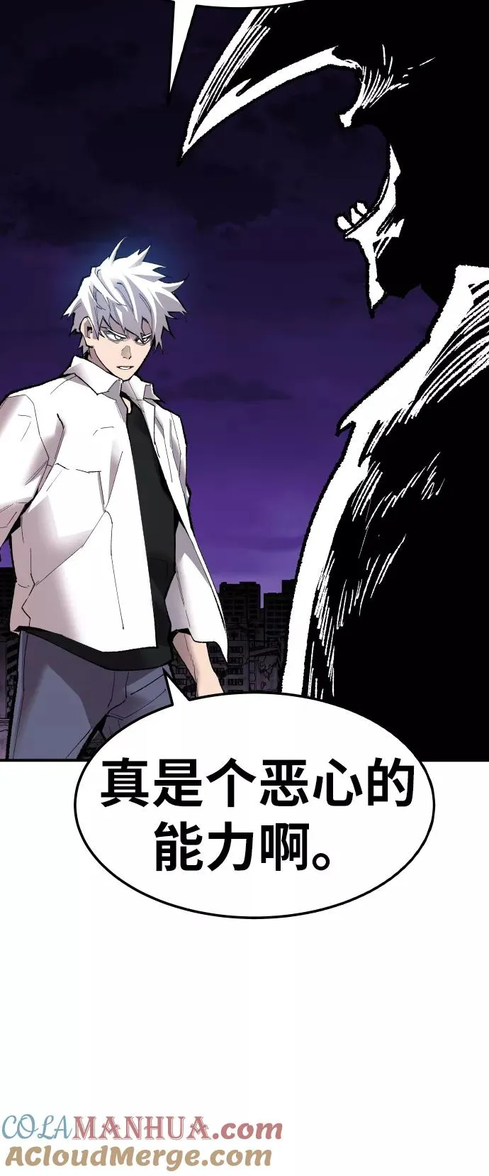 [第71话] S市攻防战（7） 第125页