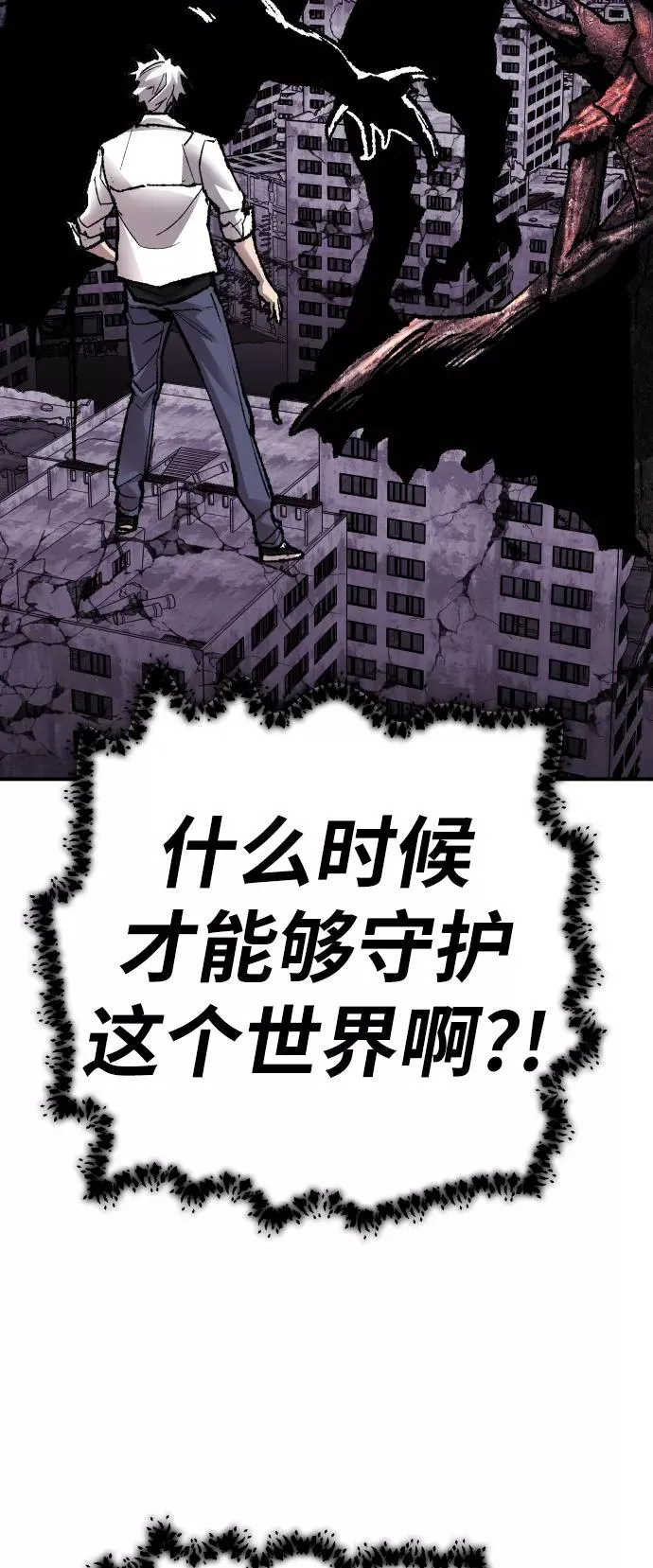 [第71话] S市攻防战（7） 第128页