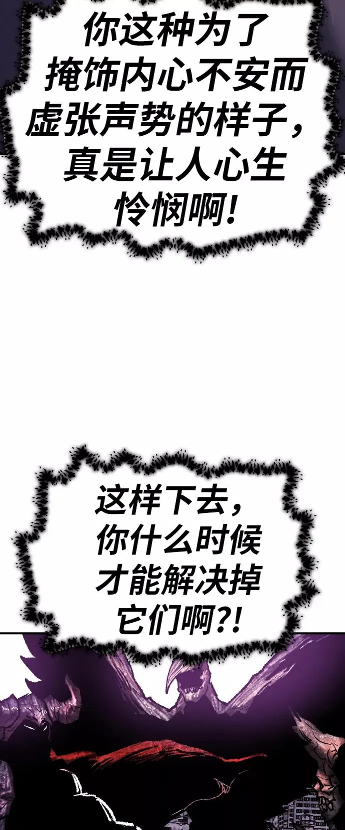 [第72话] S市攻防战（8） 第3页