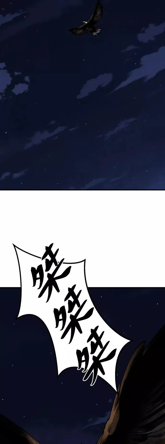 [第72话] S市攻防战（8） 第27页