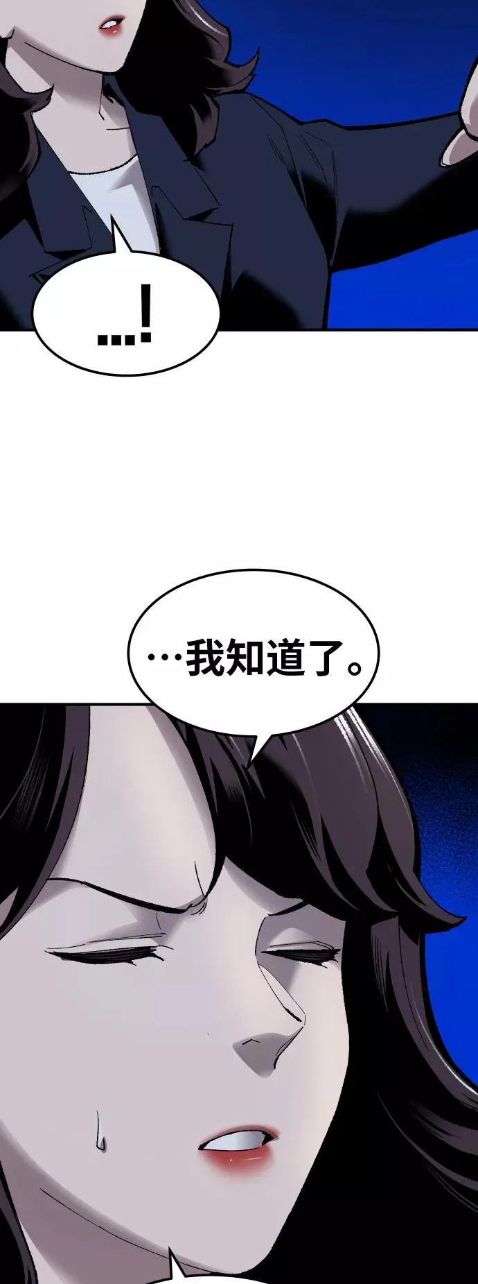 [第72话] S市攻防战（8） 第30页