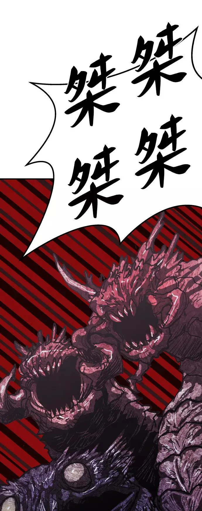[第72话] S市攻防战（8） 第39页