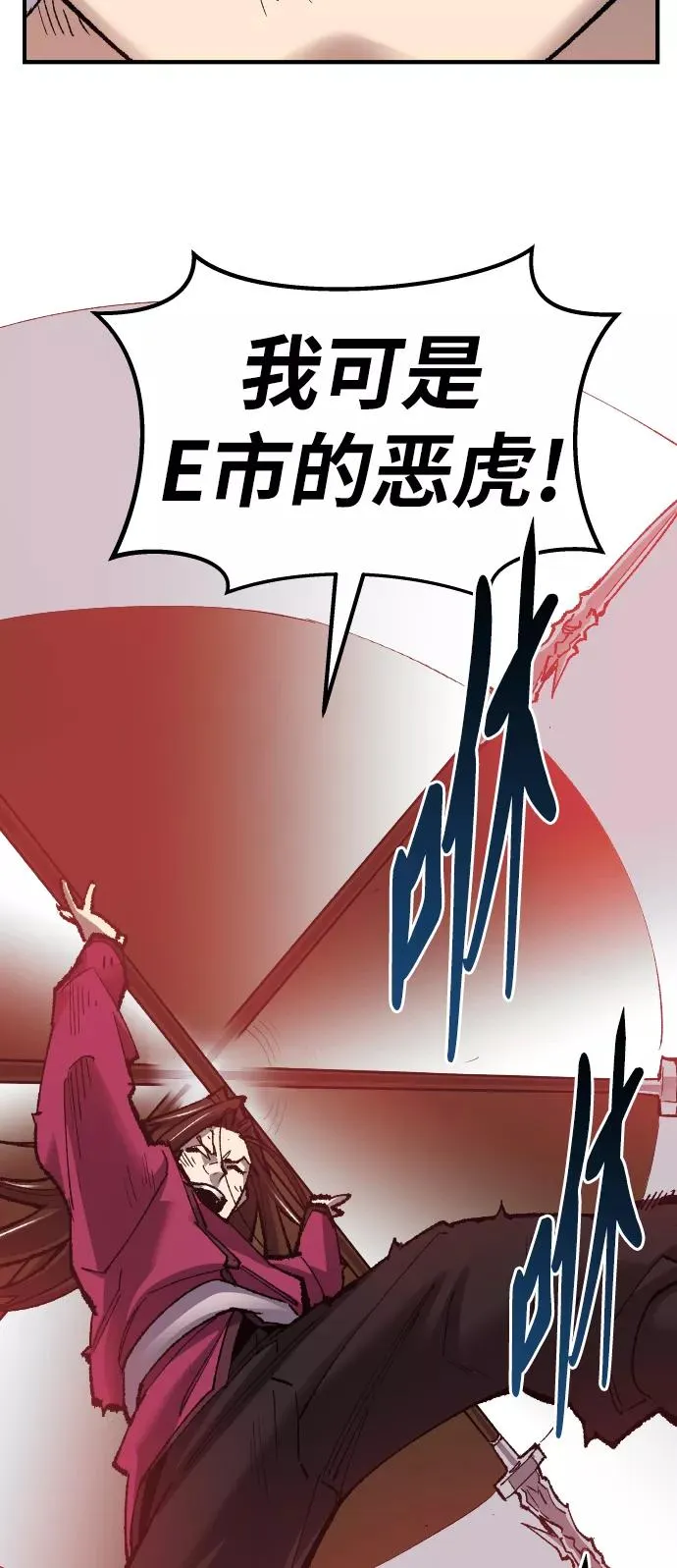 [第72话] S市攻防战（8） 第51页