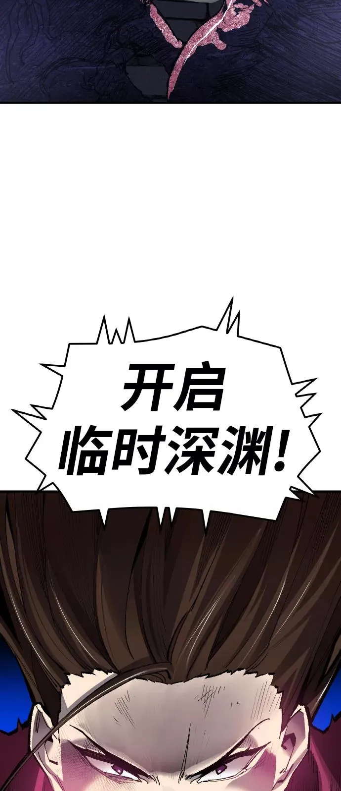 [第72话] S市攻防战（8） 第54页