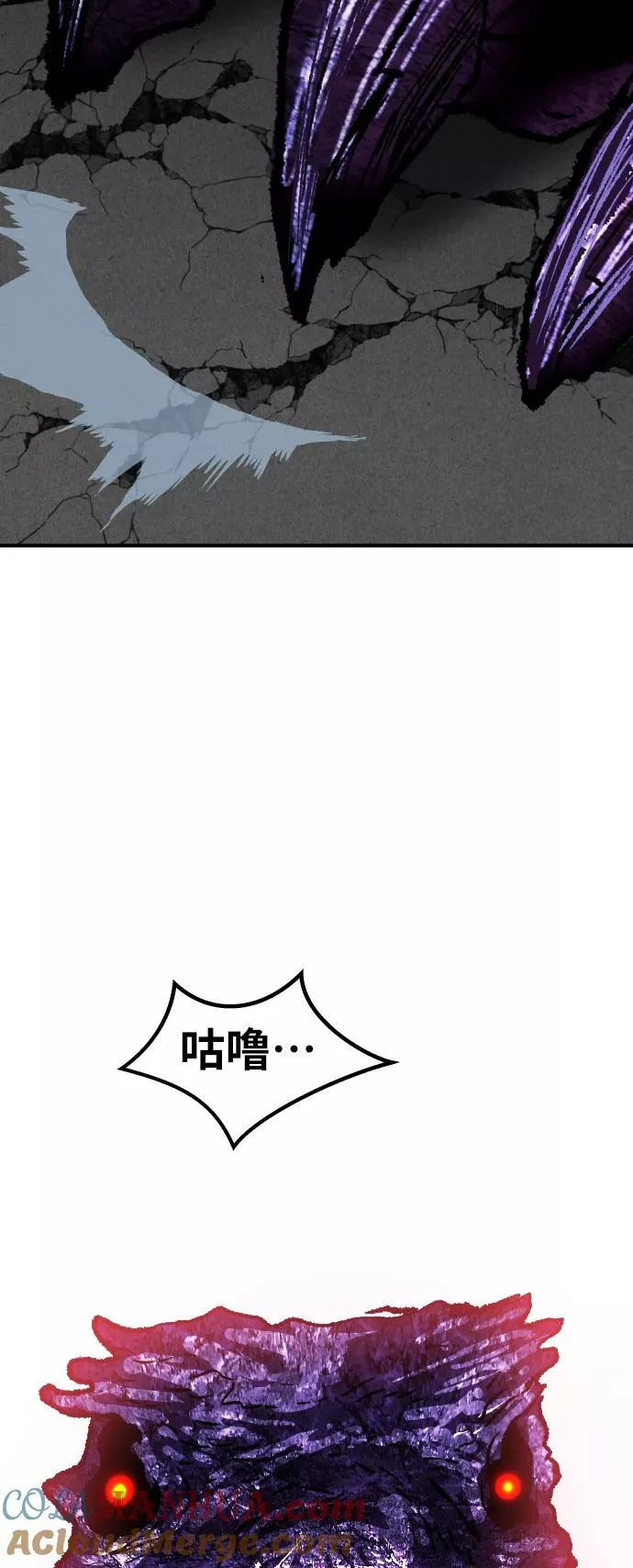 [第72话] S市攻防战（8） 第81页