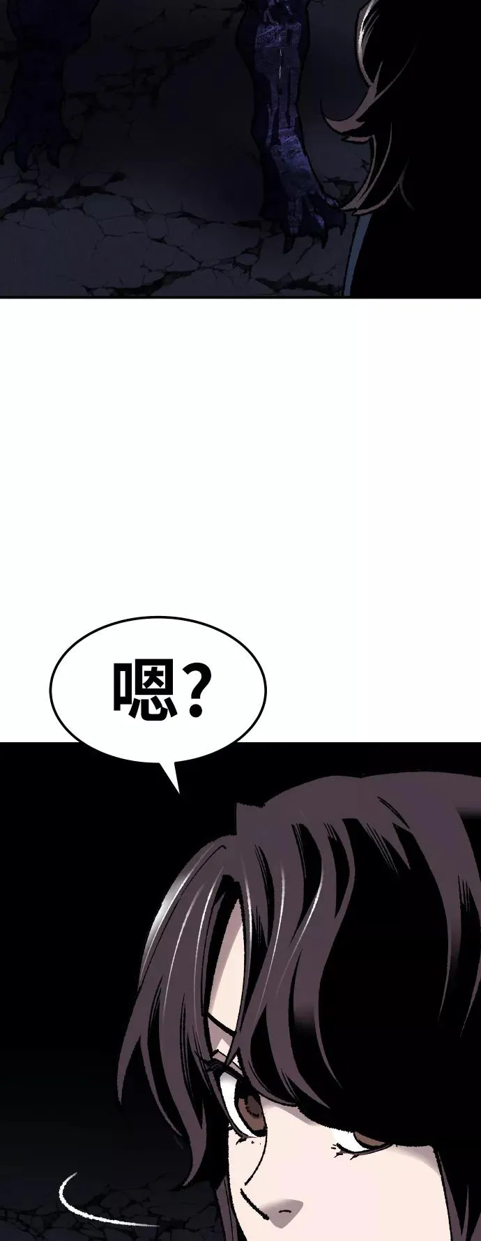 [第72话] S市攻防战（8） 第87页