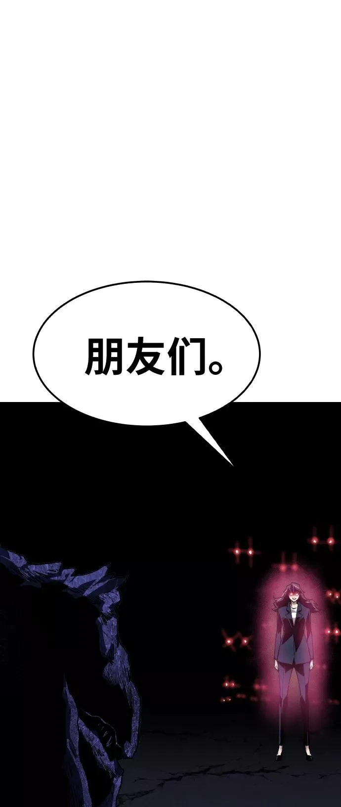 [第72话] S市攻防战（8） 第92页