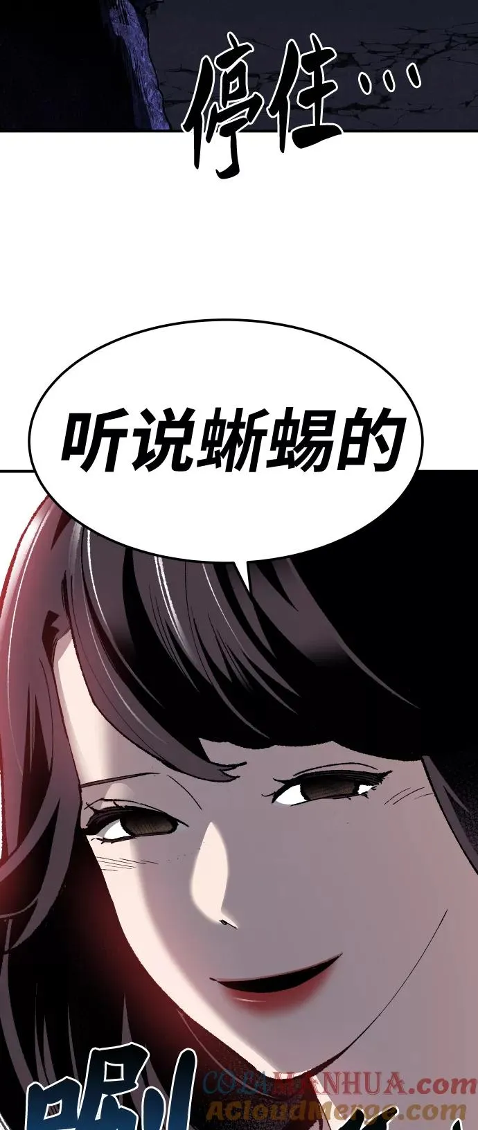 [第72话] S市攻防战（8） 第93页