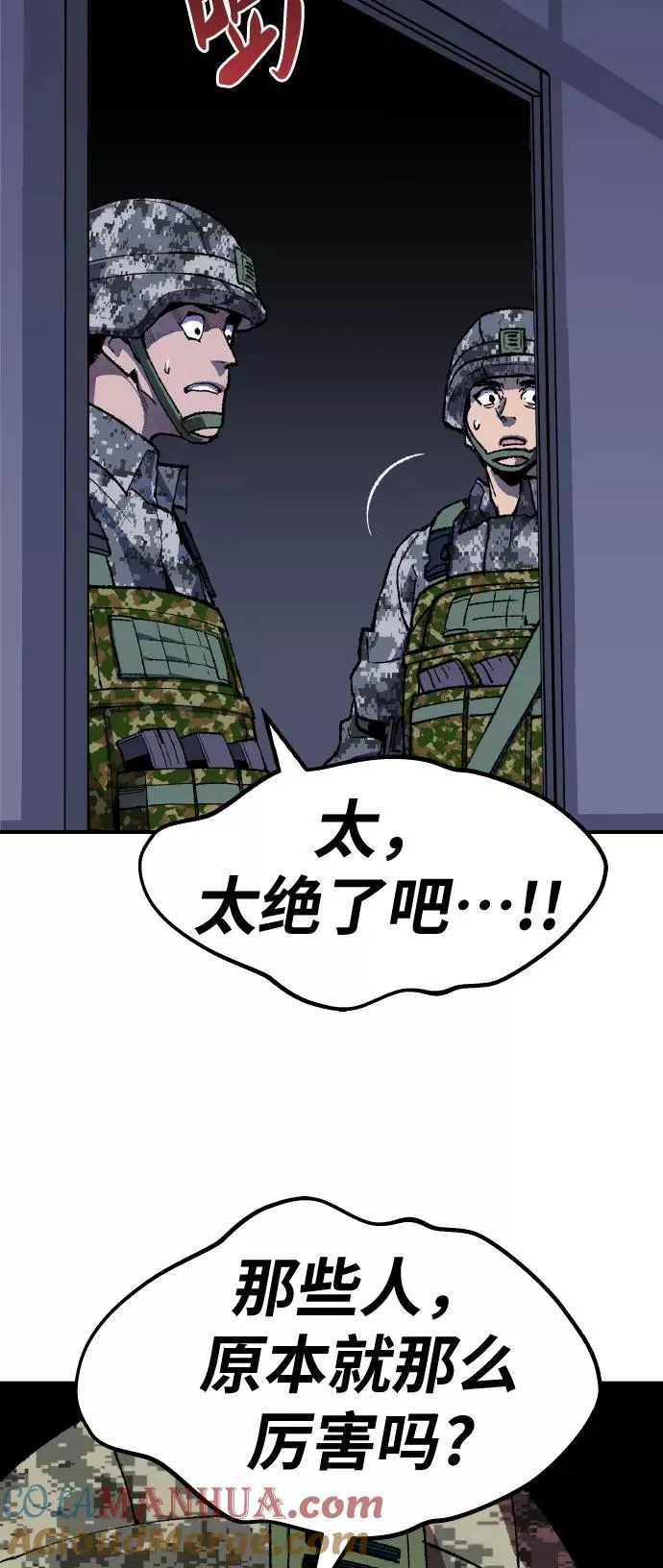 [第72话] S市攻防战（8） 第97页