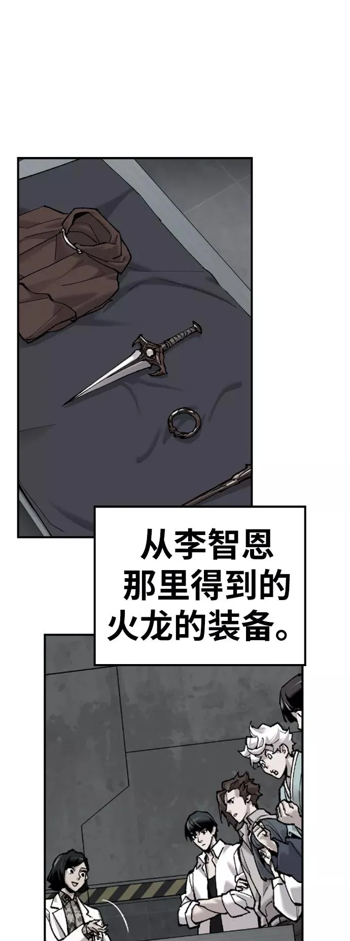 [第72话] S市攻防战（8） 第99页
