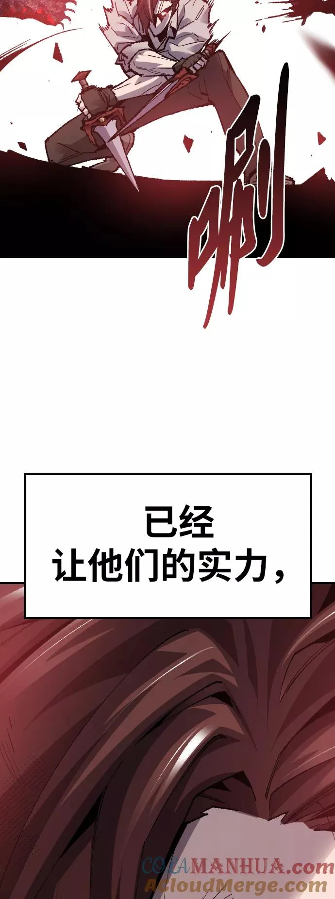 [第72话] S市攻防战（8） 第105页