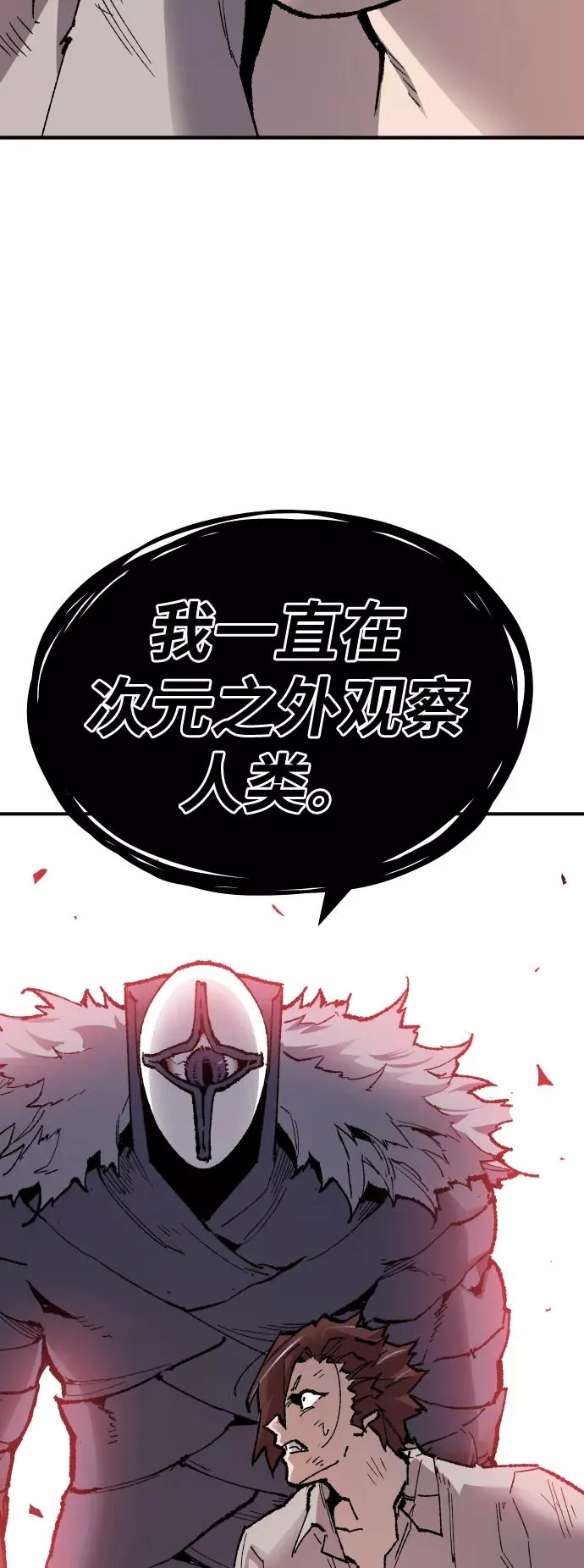[第72话] S市攻防战（8） 第130页