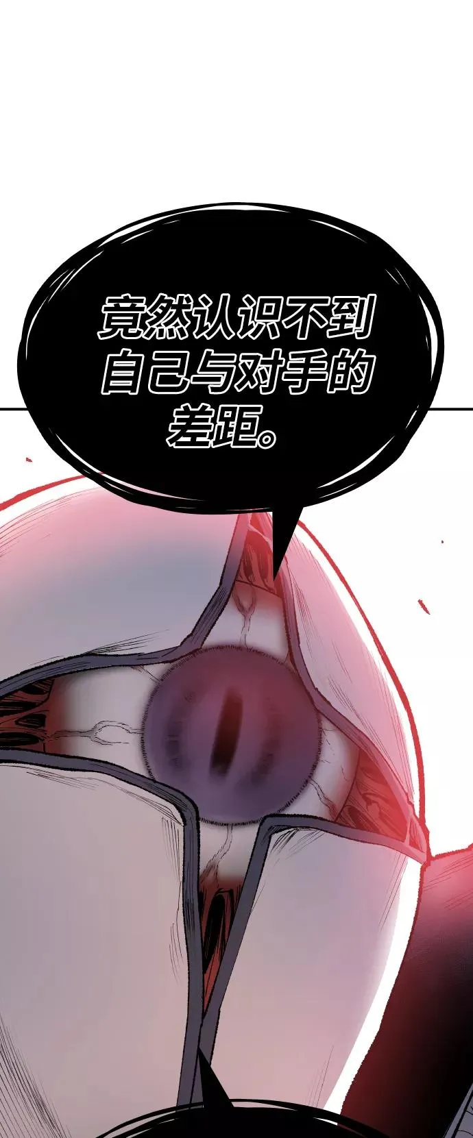 [第72话] S市攻防战（8） 第135页