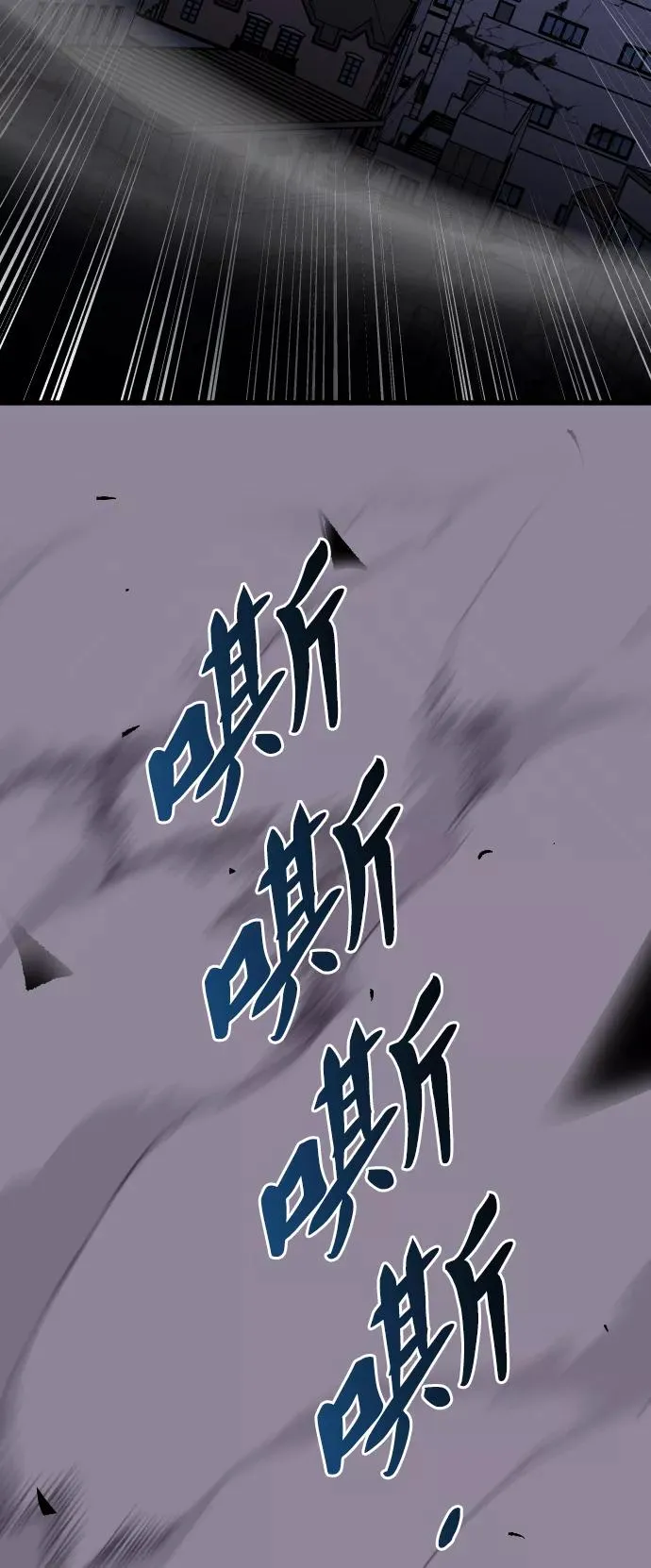[第72话] S市攻防战（8） 第139页