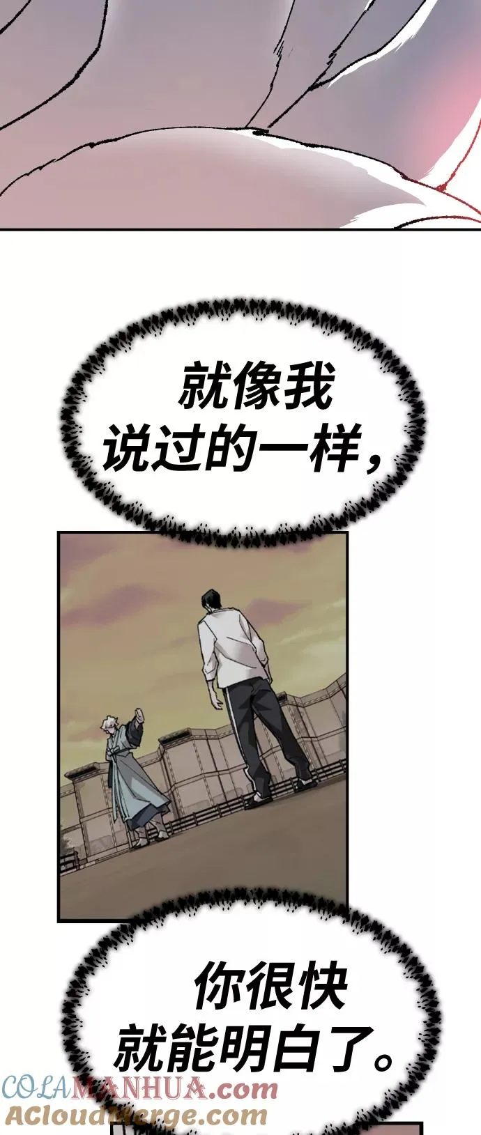 [第72话] S市攻防战（8） 第145页