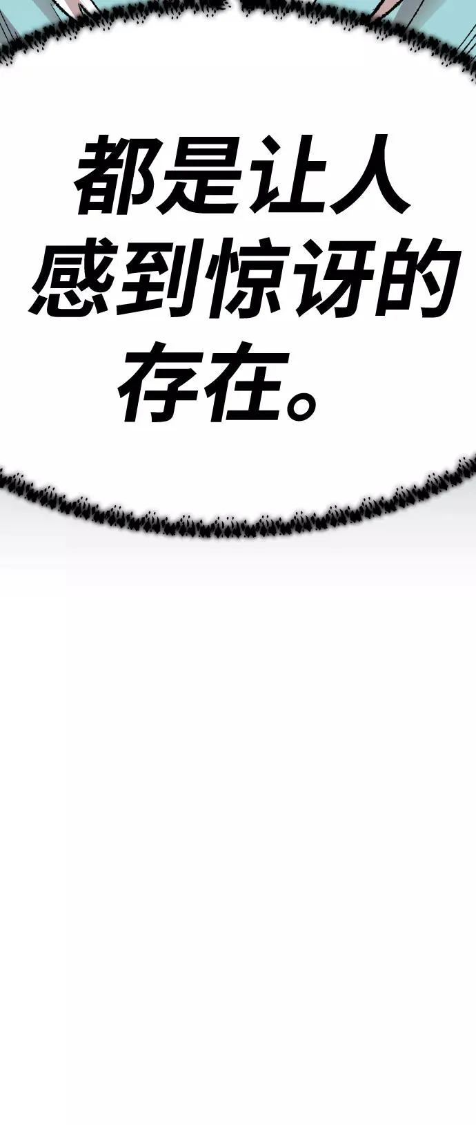 [第72话] S市攻防战（8） 第148页