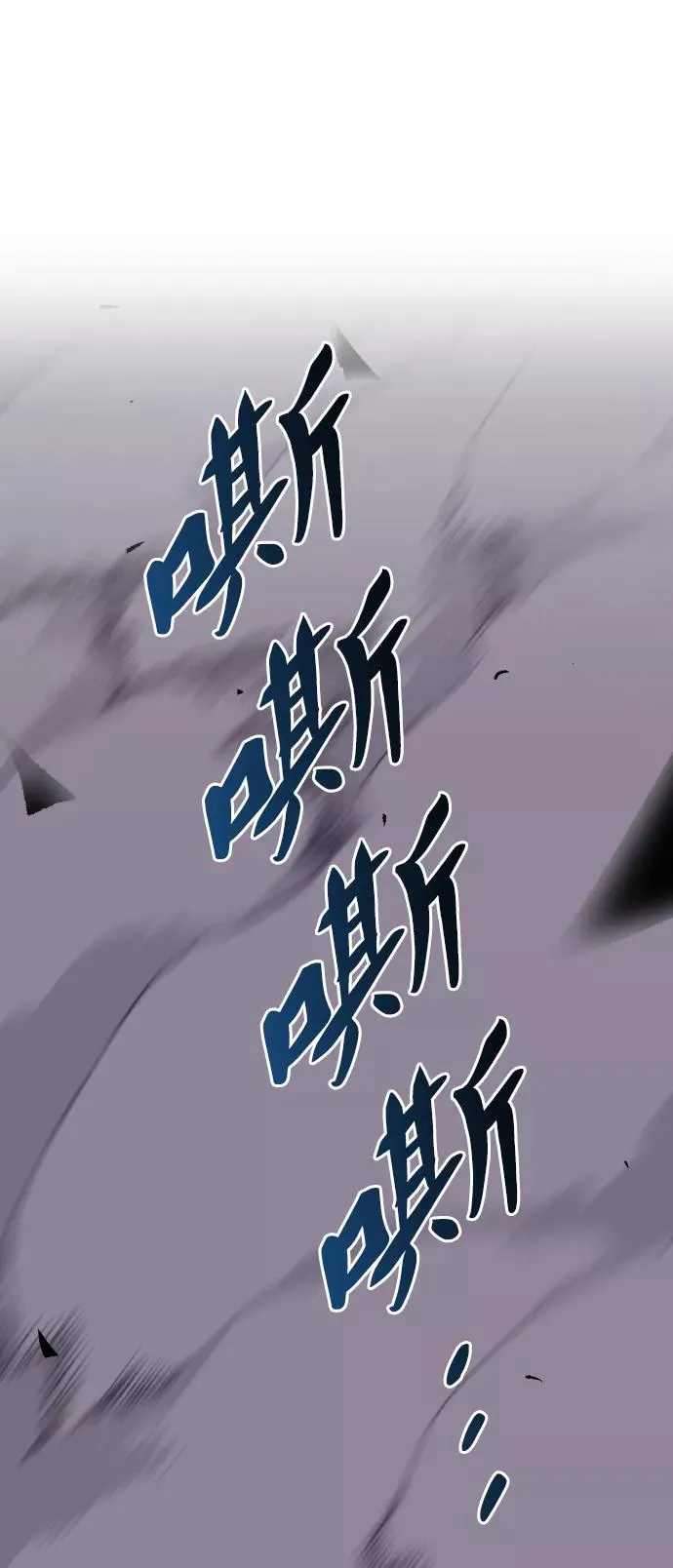 [第73话] S市攻防战（9） 第2页