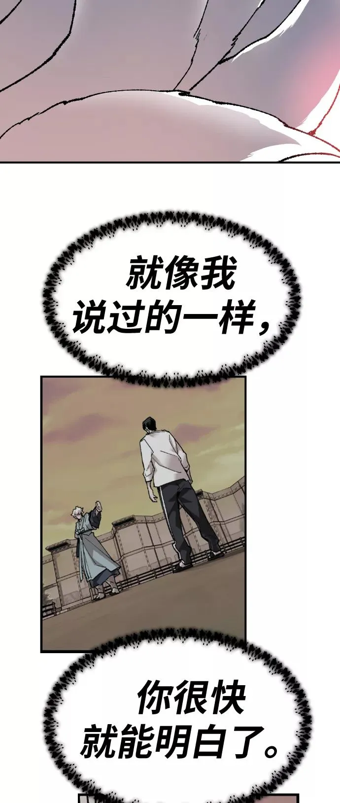 [第73话] S市攻防战（9） 第8页