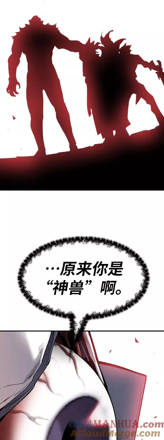 [第73话] S市攻防战（9） 第13页
