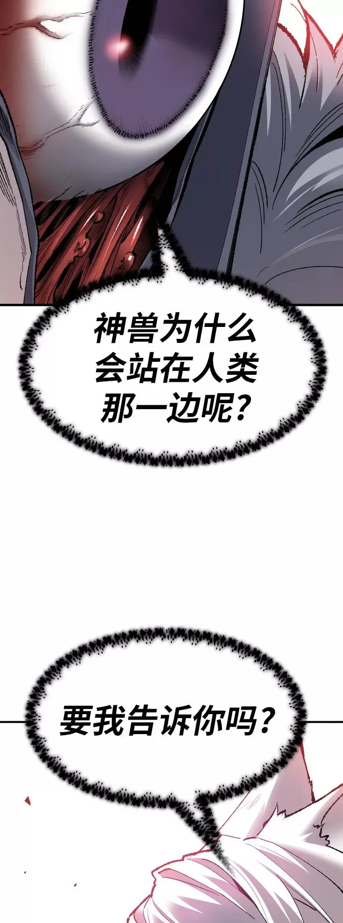 [第73话] S市攻防战（9） 第14页