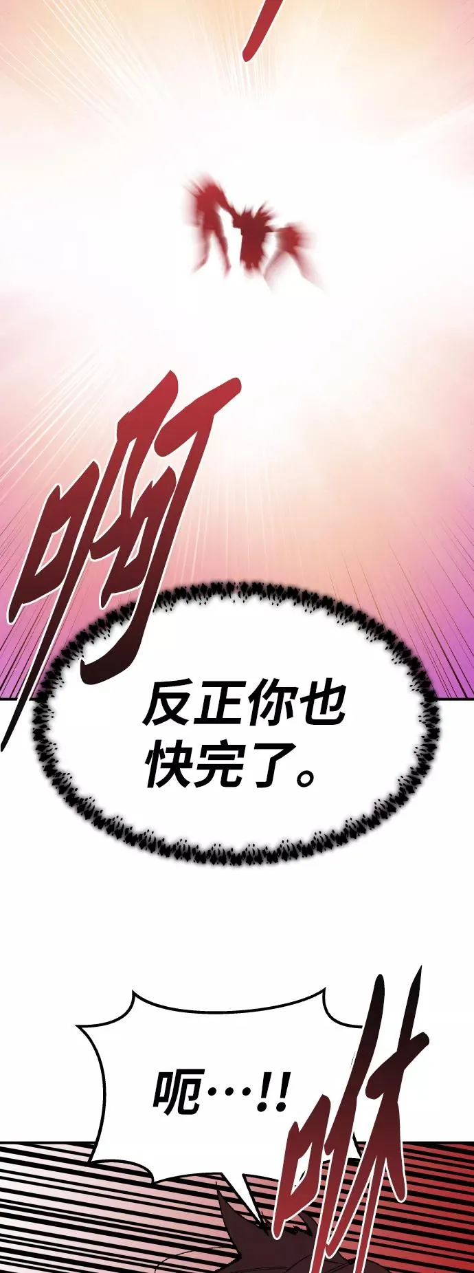 [第73话] S市攻防战（9） 第16页