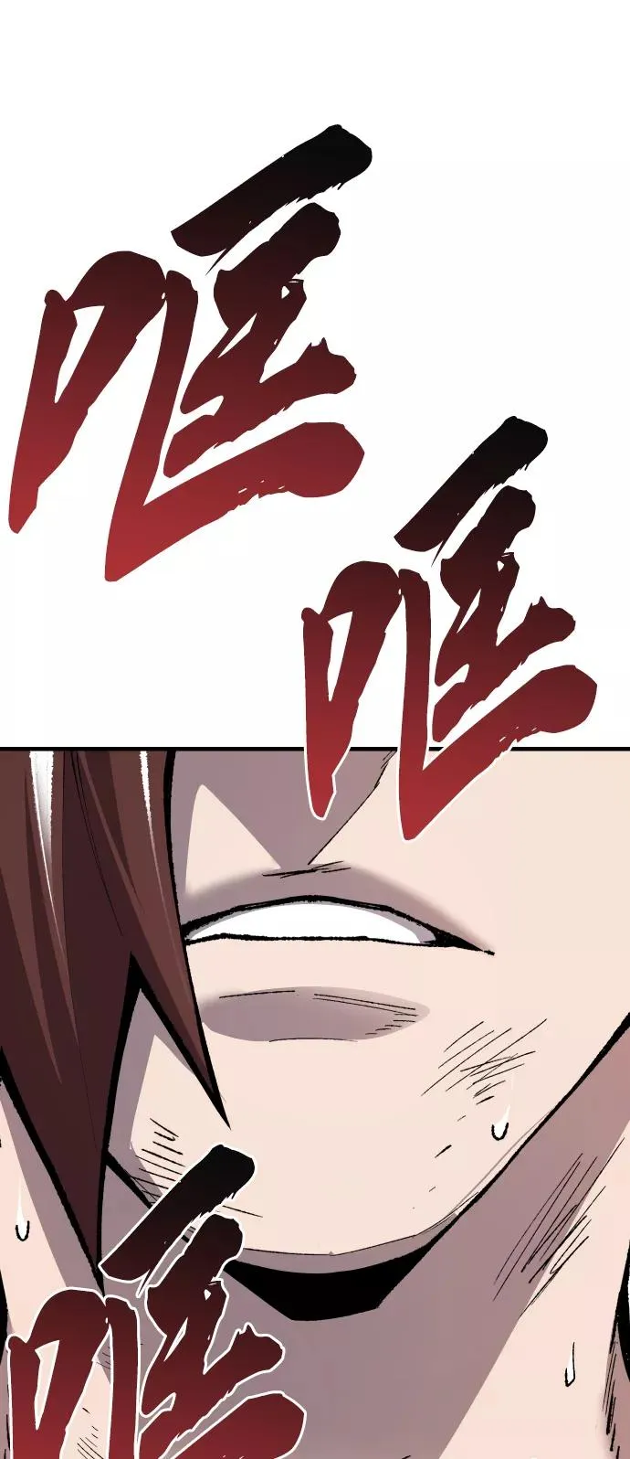 [第73话] S市攻防战（9） 第48页