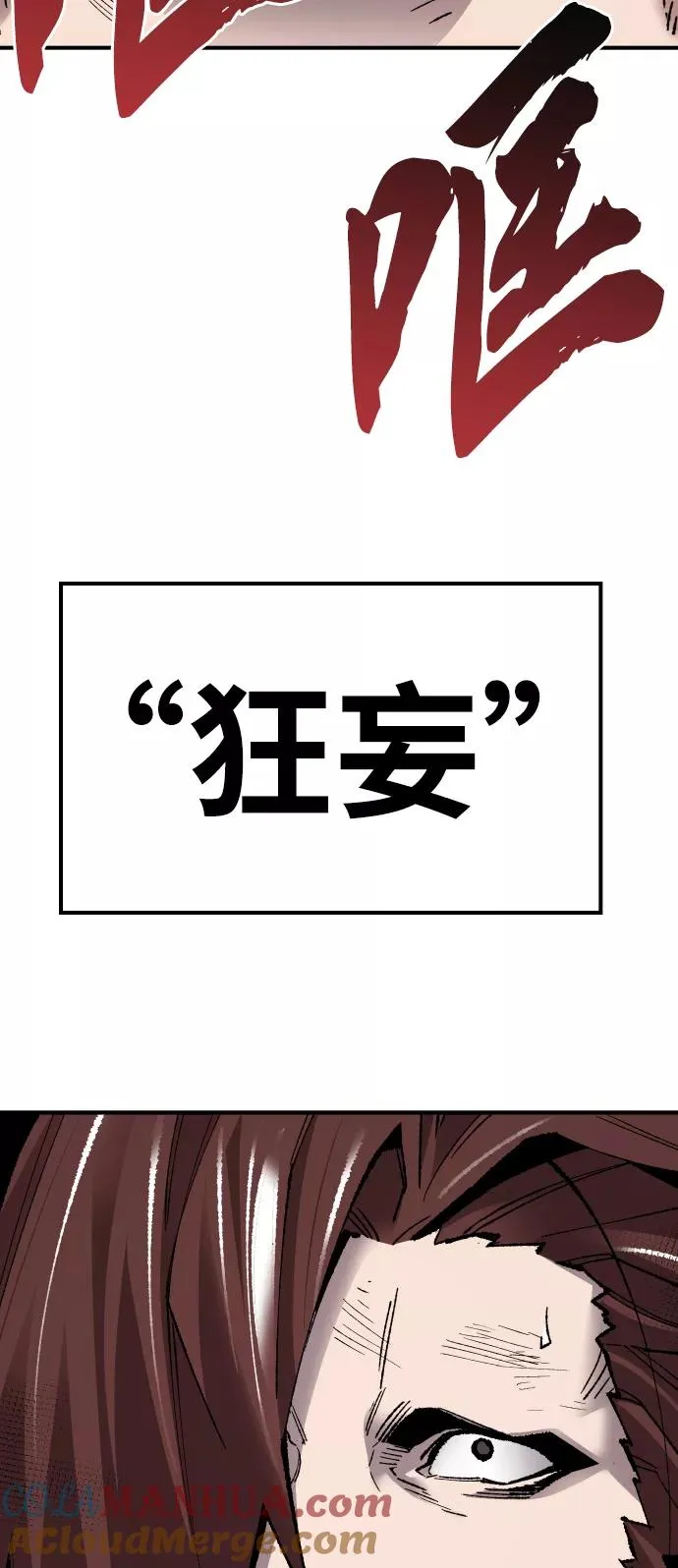 [第73话] S市攻防战（9） 第49页