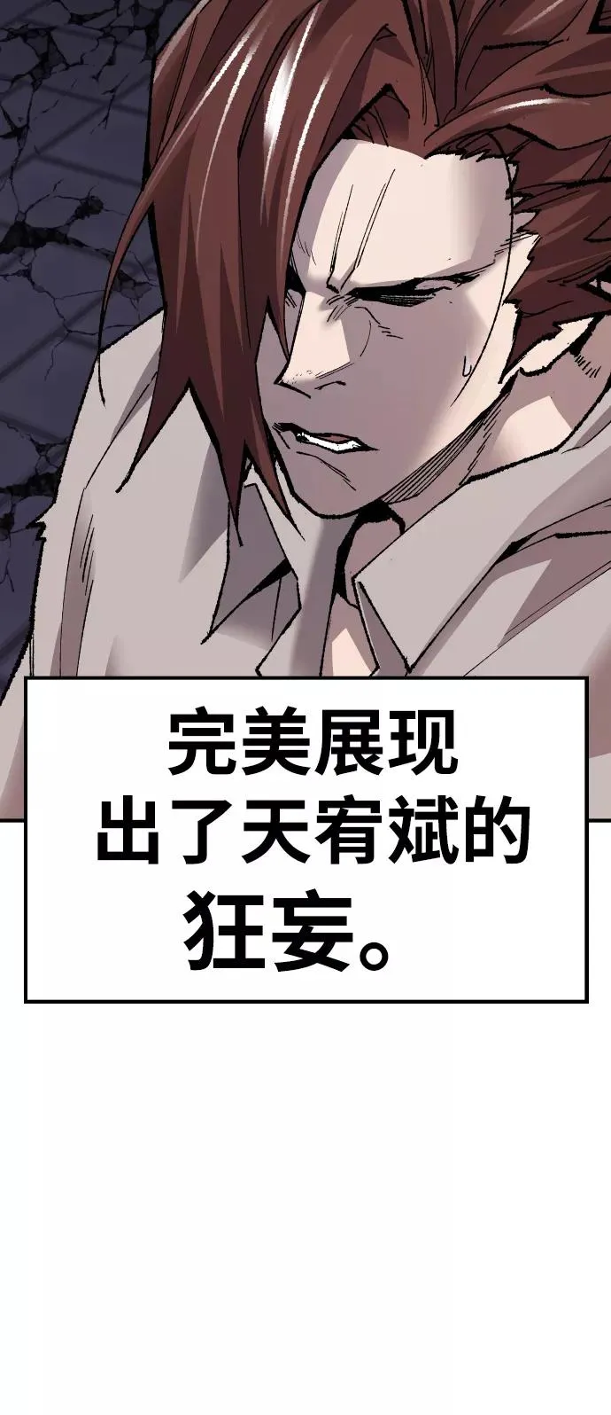 [第73话] S市攻防战（9） 第54页