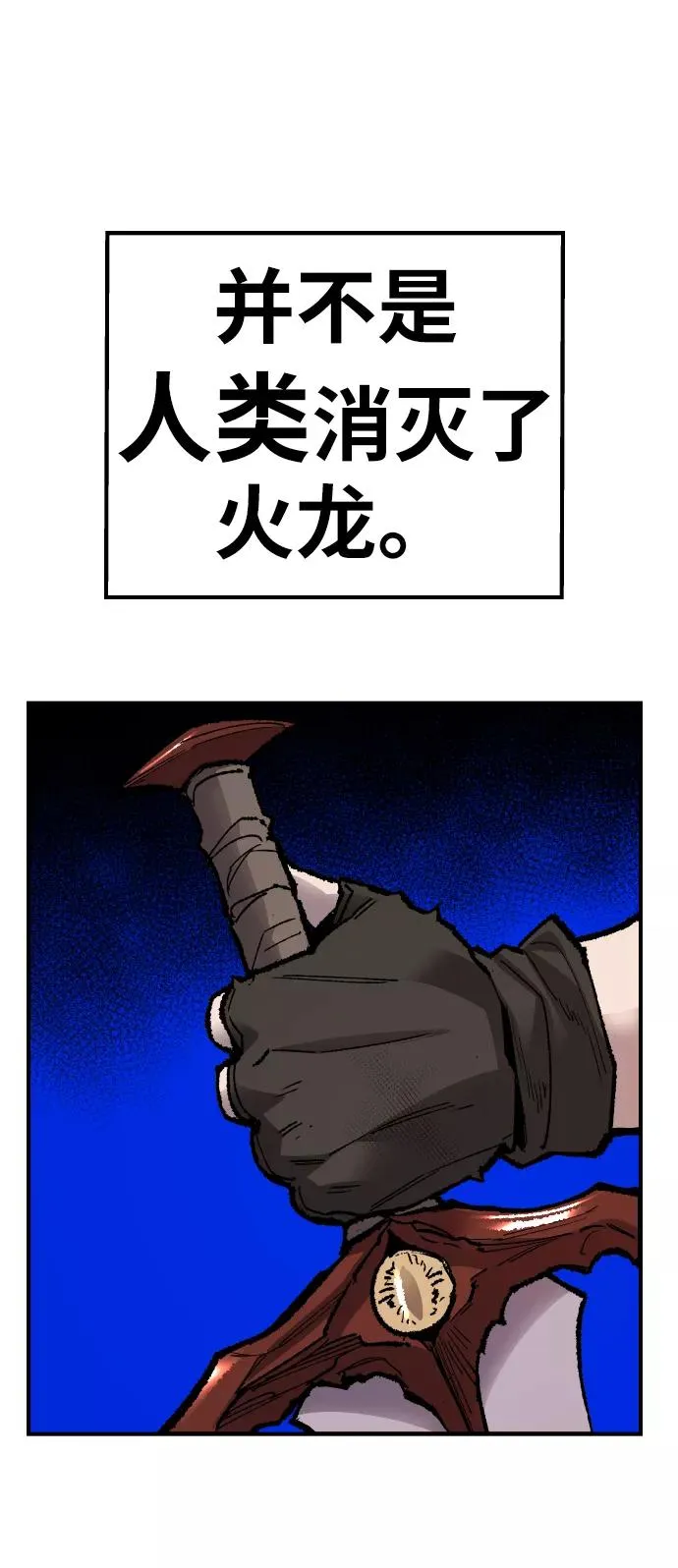 [第73话] S市攻防战（9） 第55页