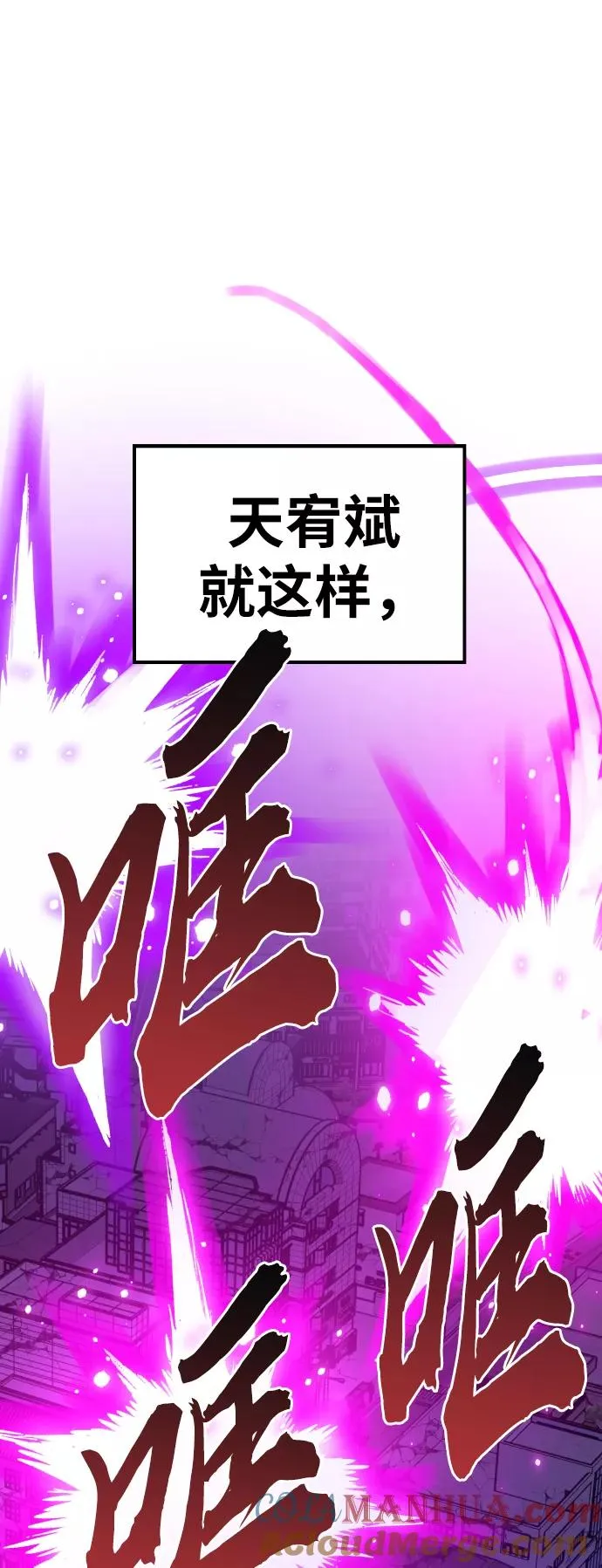 [第73话] S市攻防战（9） 第57页