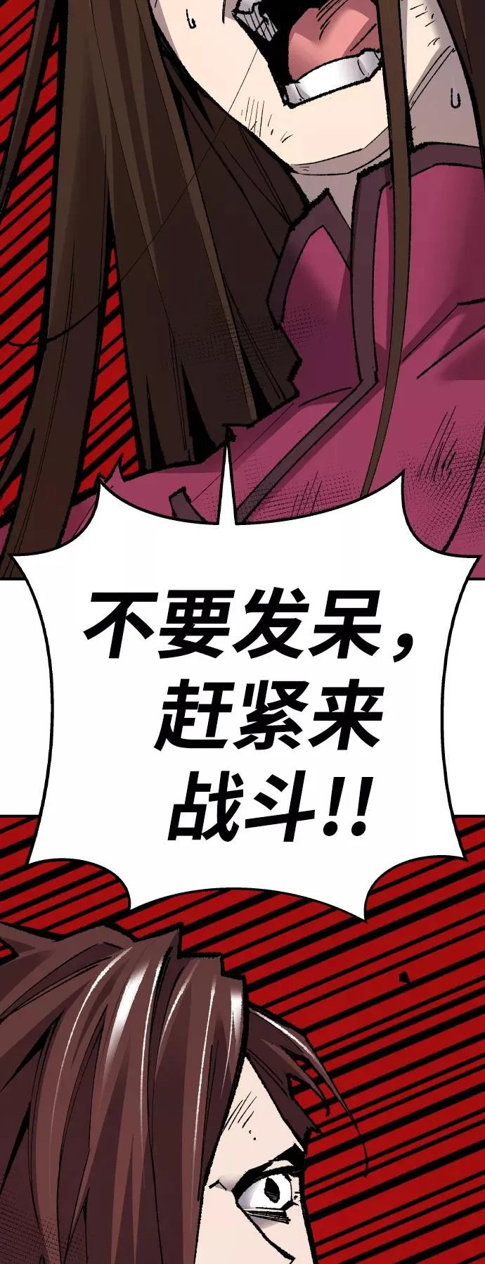 [第73话] S市攻防战（9） 第63页