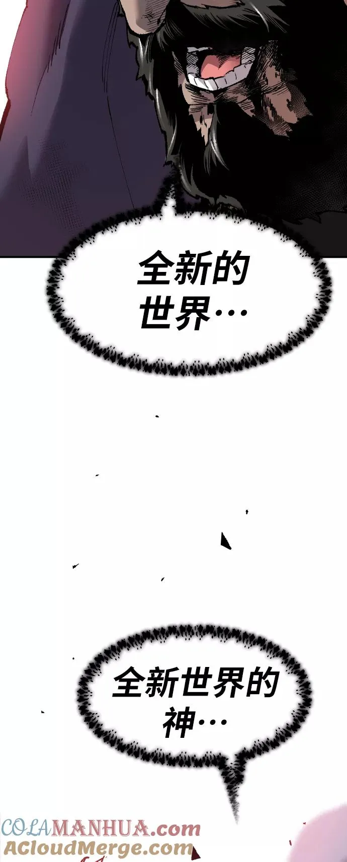 [第73话] S市攻防战（9） 第113页