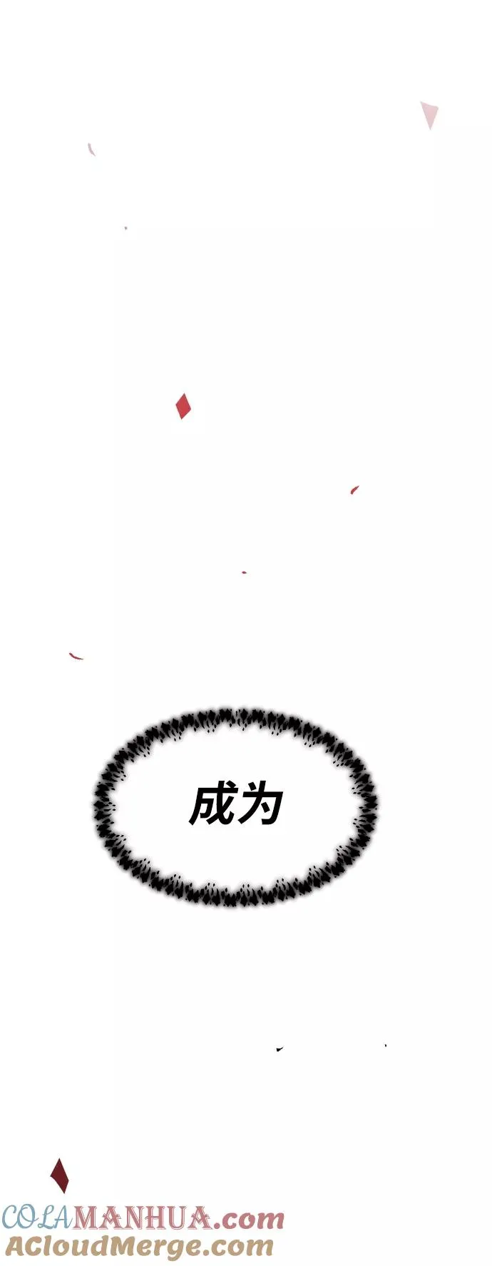 [第73话] S市攻防战（9） 第125页