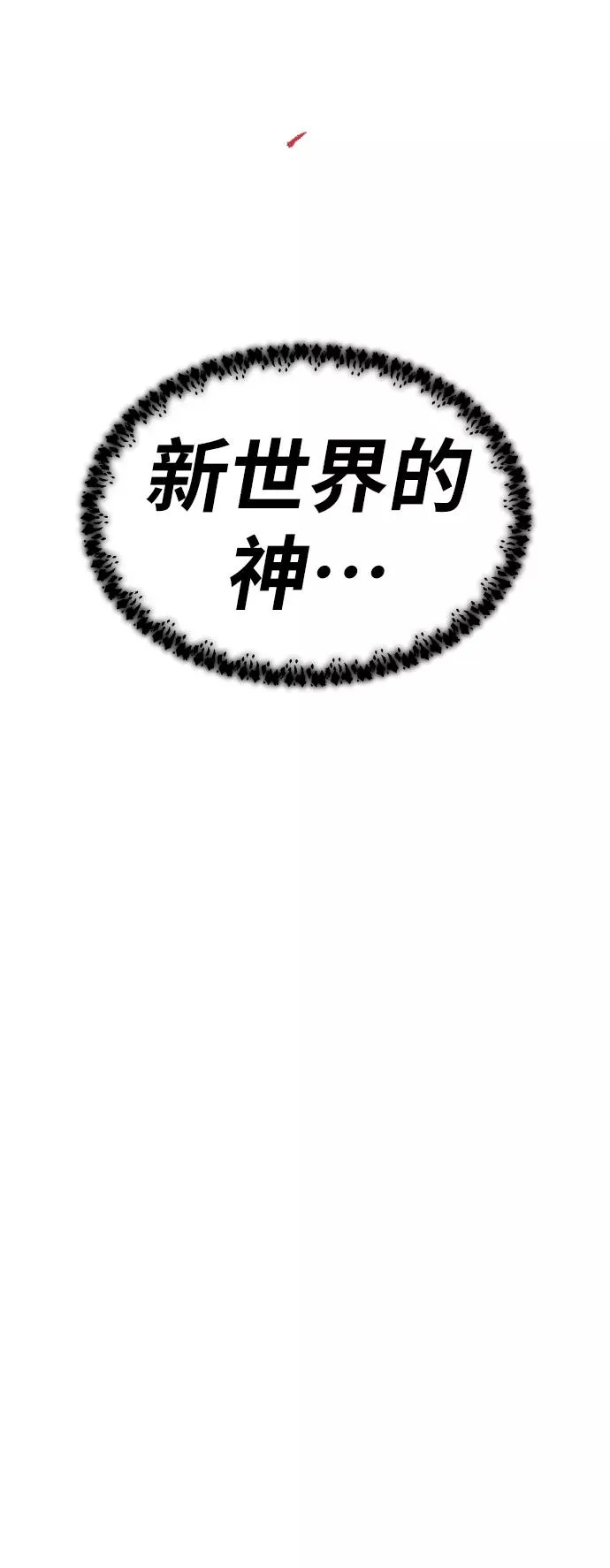 [第73话] S市攻防战（9） 第126页