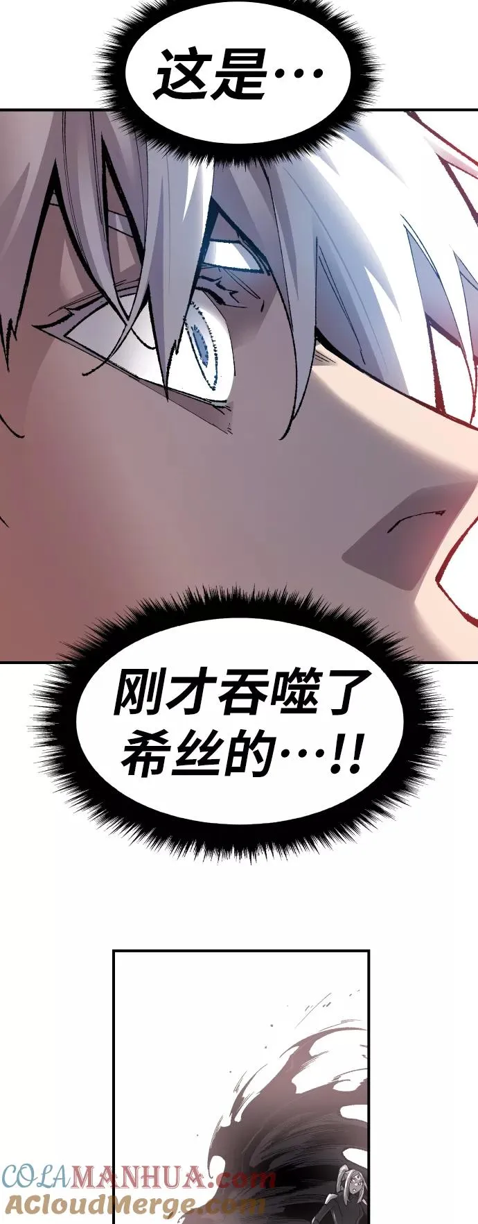 [第73话] S市攻防战（9） 第133页