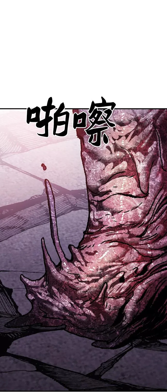 [第73话] S市攻防战（9） 第139页
