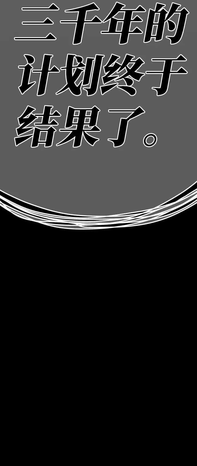 [第73话] S市攻防战（9） 第148页
