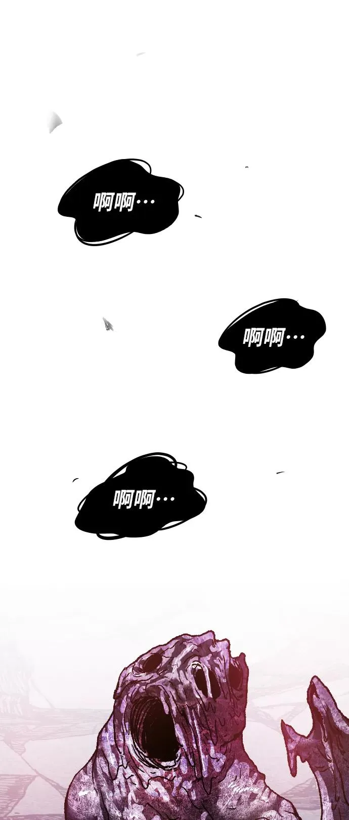 [第74话] 人类（1） 第2页