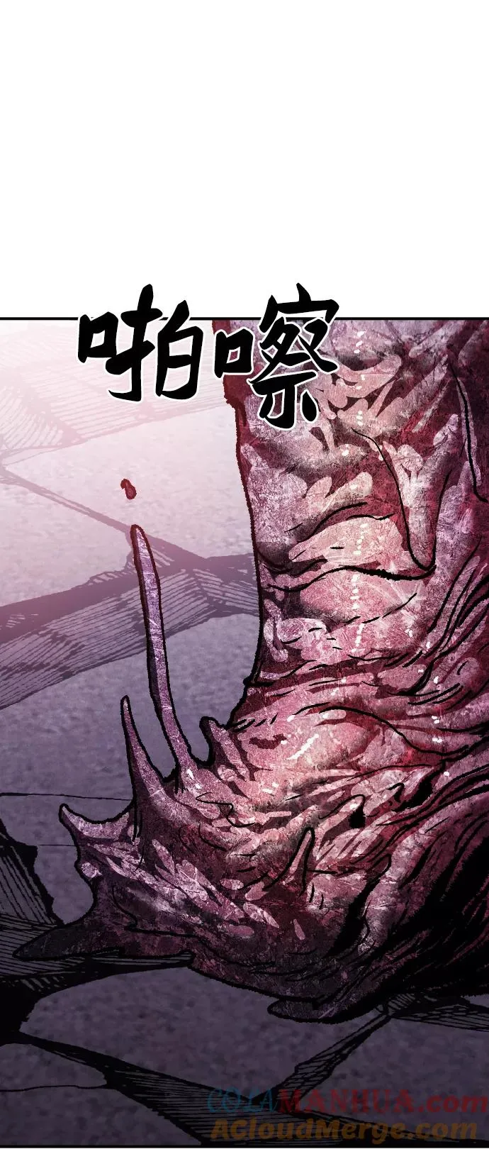 [第74话] 人类（1） 第5页