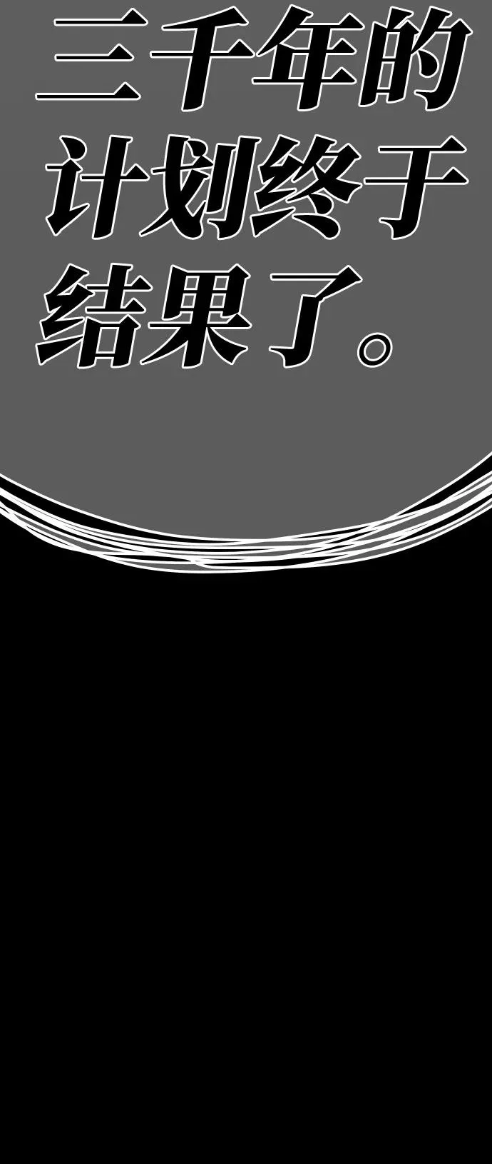 [第74话] 人类（1） 第14页