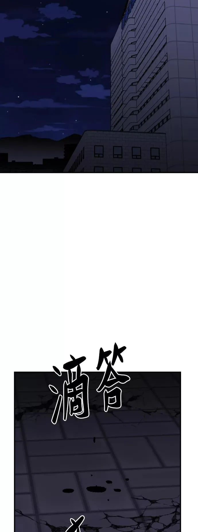 [第74话] 人类（1） 第16页