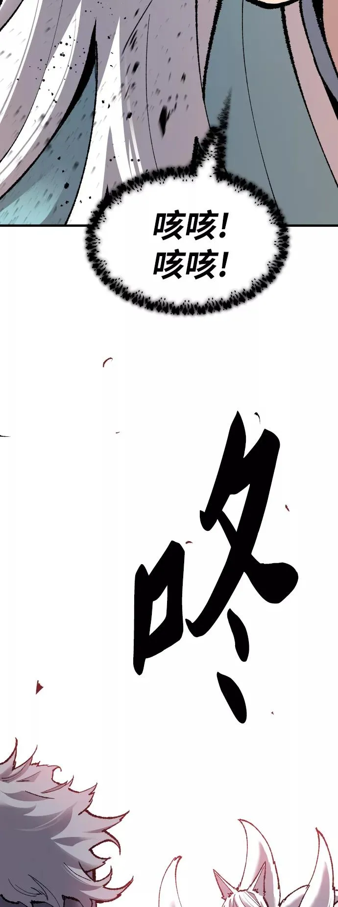 [第74话] 人类（1） 第18页