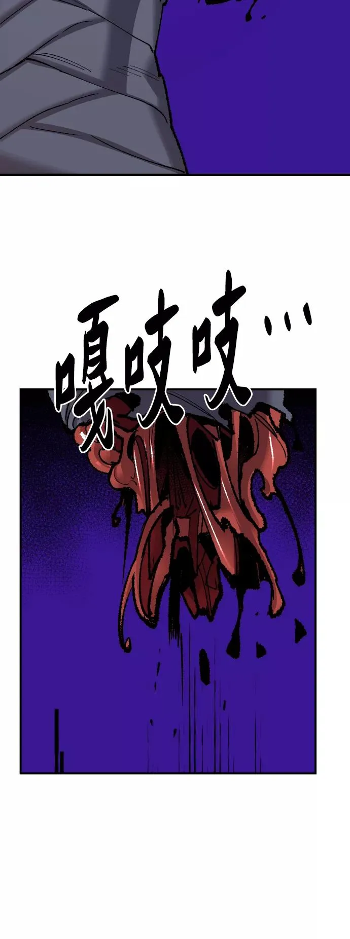 [第74话] 人类（1） 第20页