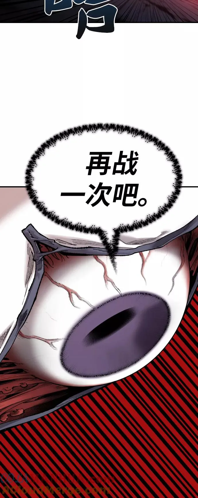 [第74话] 人类（1） 第25页