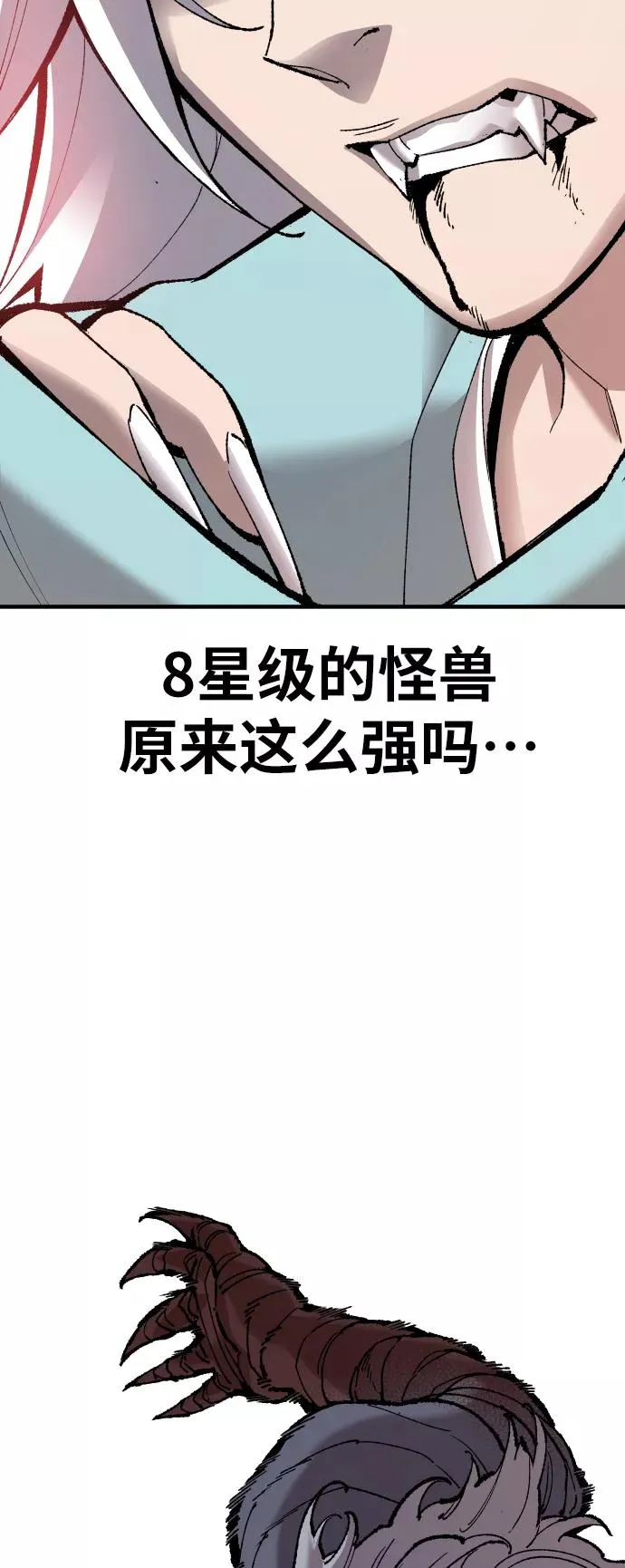 [第74话] 人类（1） 第31页