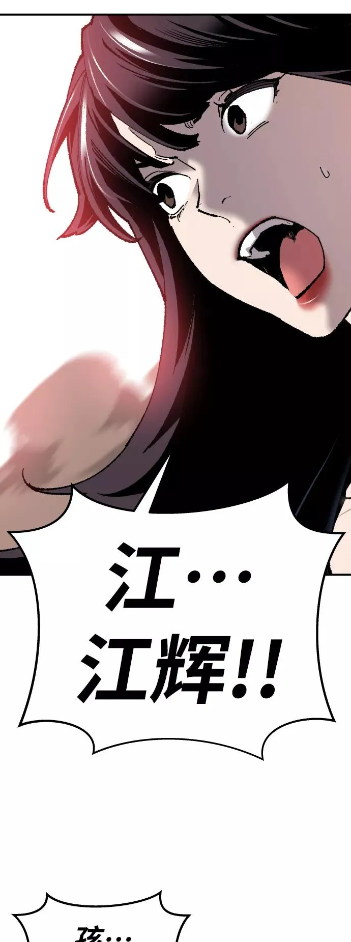 [第74话] 人类（1） 第39页